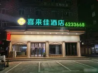 Yudu Xilaijia Hotel