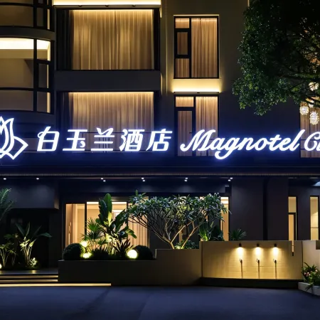 Magnotel (Beihai Yintan Qiaogang Fengqing Street)