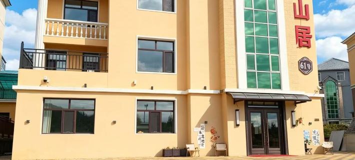 Xijing Mountain Residence Boutique Homestay Hotels in Arxan