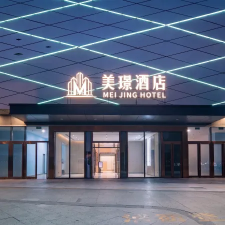 Mei Jing Hotel (Jinan Wanda Plaza Exhibition Center)