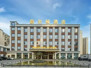 穀城蔚爾頓ホテル（沿河路）
