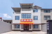 開封·優美Villa|度假美宿（杏花營鎮人民政府店） - 2 星級