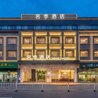 Mingji Hotel (Guangzhou Shawan Old Town) Hotels near Baomo Scenery