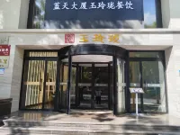 Yulinglong Hotel - 3-Star
