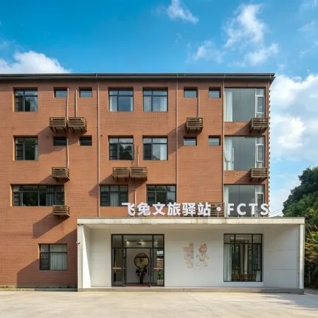 Feitu Cultural & Travel Station (Yangmingshan National Forest Park Branch)