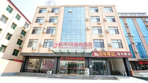 都市118連鎖酒店保定曲陽濱河南店 - 2星級