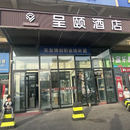 Karamay Chengyi Hotel