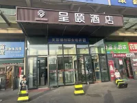 Karamay Chengyi Hotel - เปิดใหม่