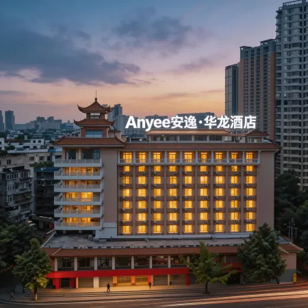 ANYEE· Hualong Hotel