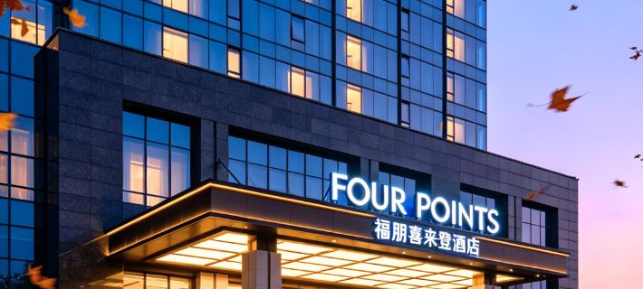Four Points by Sheraton Beijing Sanlitun Workers Stadium Ξενοδοχεία στην πόλη Πεκίνο