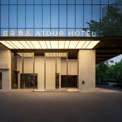 Nanjing Xuanwu Lake Gulou Subway Station Atour Hotel 난징 드럼타워 주변 호텔
