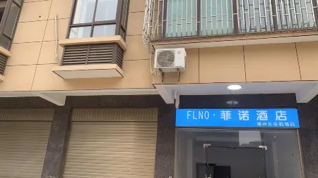 Fino· Hotel (Fuzhou Changle Airport)