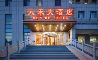 Renhe Hotel (Jianguo Road)