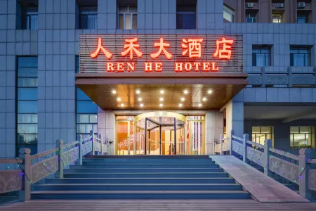 Renhe Hotel (Jianguo Road)