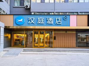 漢庭飯店（石家莊裕華萬達廣場店）