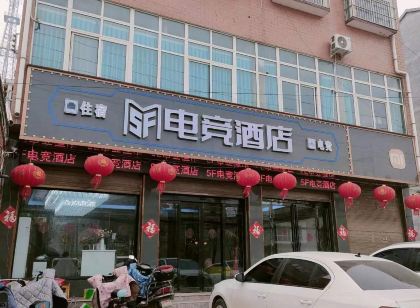 5F電競飯店
