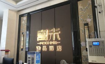 Yumi Boutique Hotel (Xuchang University High Speed Railway East Station)