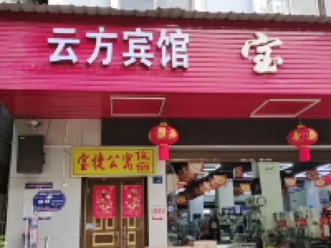 Yunfang Hotel, Luchuan Hotels in Longchuan