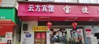 Yunfang Hotel, Luchuan