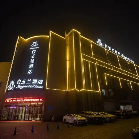 Magnolia Hotel (Hefei Lujiang County Inner Ring North Road)