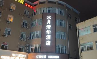 Shuiyue Qinghua Hotel