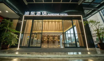 Rundong Hotel (Guilin Gaoxin Wanda) Hotels in Guilin
