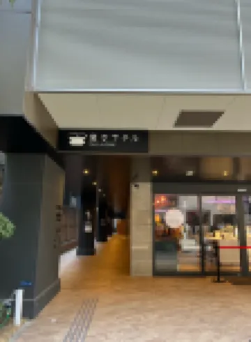 大阪難波海茵娜機器人酒店 大阪酒店