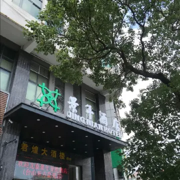 Jingnian Hotel Отели в г. Тайшань