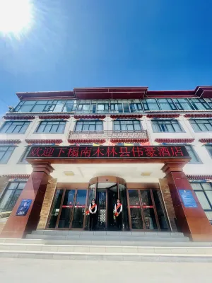 Nanmu Lin Weihao Hotel Hotels in 