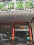 Xiantao Preferred Hotel (Xianyuan Avenue)