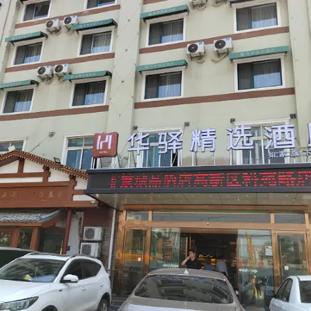 Home Inn Huaxuan Collection Hotel (Jining High-tech Zone Keyuan Road Branch)