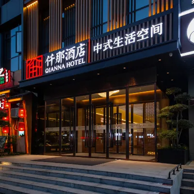 QIANNA HOTEL (ZhongNan Road BaoTong Temple) Отели рядом с достопримечательностью «Храм Баотун»
