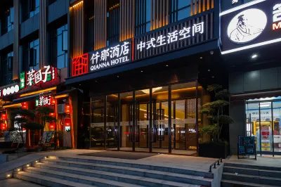 Qianna Hotel (Wuchang Railway Station Dingziqiao Subway Station) Hotels near Zhenhua Seafood Hang