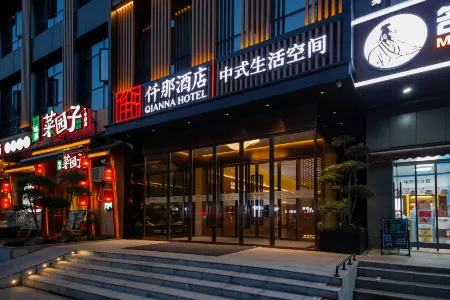 QIANNA HOTEL (Wuchang Railway Station Dingziqiao Subway Station) Отели рядом с достопримечательностью «The Luoyan Island»
