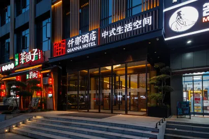 Jianna Hotel (Wuhan Dingziqiao Branch)