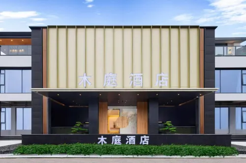 โรงแรมวูดเด้นคอร์ท ตูเจียงเยี่ยน