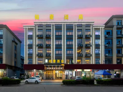 Bohao Hotel (Yiwu Niansanli Kaiyuan North Street)