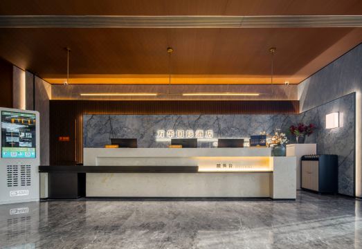 Wanhua International Hotel (Zhengzhou Fangte Tourism Resort) Hotel Overview