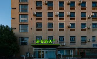 Longyun Hotel (Beijing Longze Metro Station)
