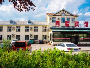 Yanbian Changbai Mountain Tongxin Hotel