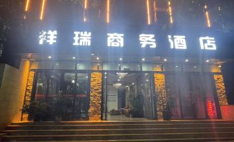 Nanzhang Auspicious Sign Business Hotel