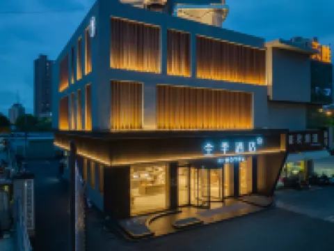 全季飯店（滁州萬達廣場店） 琅琊寺附近的飯店