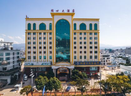 建水同心大酒店