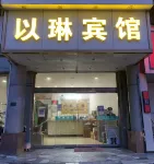 이린 호텔 원링 Xinjie Jiaofei Headquarter Former Site 주변 호텔
