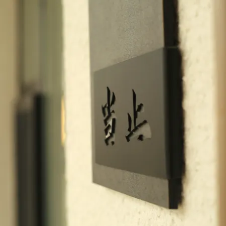 Tekes Dangzhi Homestay