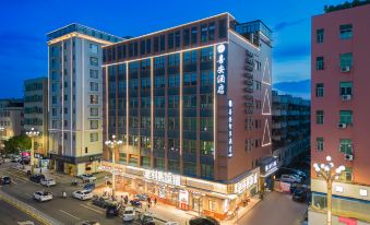 Xi'an Smart Enjoy Hotel (Dongguan Huangjiang Walmart Tianhong Shopping Center)