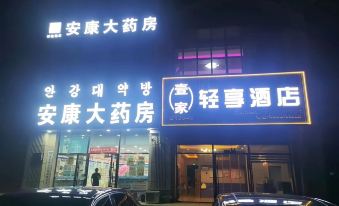 Huichun Xujia Light Enjoy Hotel (Railway Station)