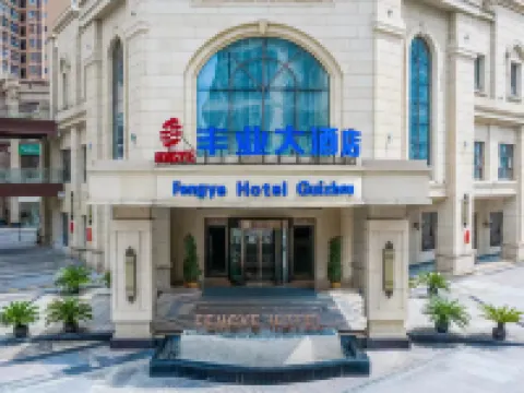 Fengye Hotel Hotels in Pingtang