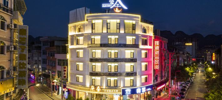 Libo Ancient Town Duoshe Wenchuang Boutique B&B Hotels in Libo