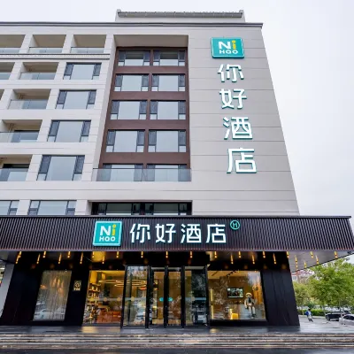 Ni Hao Hotel (Changchun Shuangyang Street College of Science and Technology) Hotels near Changchun University of Science and Technology